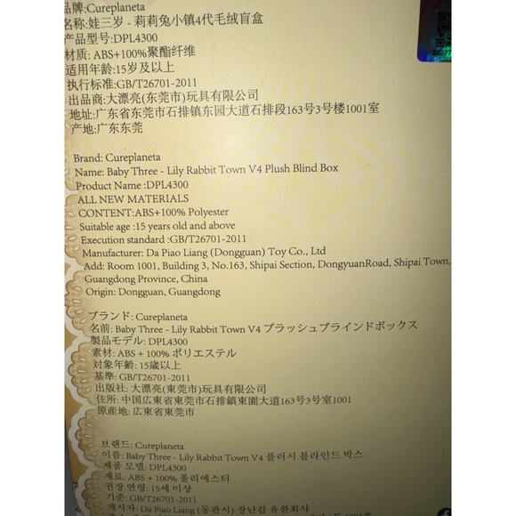 Genuine Baby Three Lilitu town V4 Plush Blind Box Series Mochy Crying Eyes Tears - Picture 8 of 9